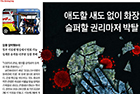 애도할 새도 없이 화장 슬퍼할 권리마저 박탈 - 인문사회의학교실 허윤정 교수