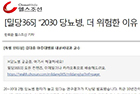 “2030 당뇨병, 더 위험한 이유 있습니다” - 내분비대사내과 김대중 교수