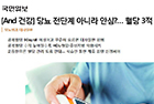 당뇨 전단계 아니라 안심?… 혈당 3적 ‘비만·뱃살·과음’ 잡아야 - 내분비대사내과 김대중 교수