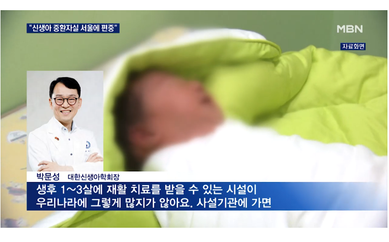 고령 산모 10명 중 3명…이른둥이 출생률도 매년 증가 - 소아청소년과 박문성 교수