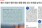 렌즈 사용자 절반 염증·충혈 경험, 산소 투과율 높이고 청결 유지해야 - 안과 최영준 교수