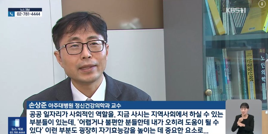 “약을 줄였어요”…공공 노인일자리, 우울증에 특효
