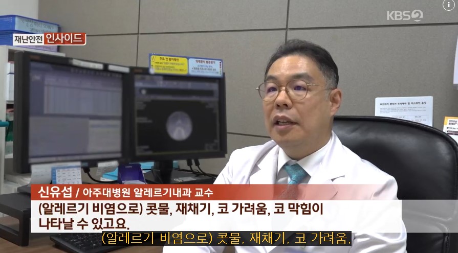 [재난·안전 인사이드] 더 빨리 오고, 더 짙어진 꽃가루…대처법은?