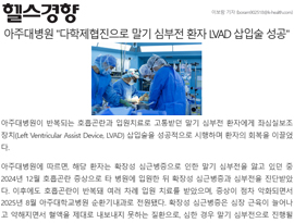 아주대병원 