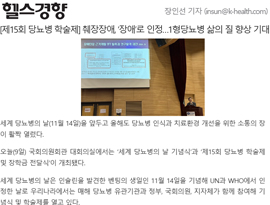 췌장장애, ‘장애’로 인정…1형당뇨병 삶의 질 향상 기대