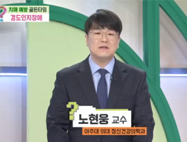 [닥터의 경고] 치매 예방 골든타임 '경도인지장애'