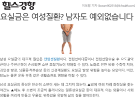 요실금은 여성질환? 남자도 예외없습니다
