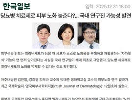 당뇨병 치료제로 피부 노화 늦춘다?... 국내 연구진 가능성 발견