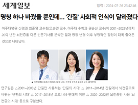 명칭 하나 바꿨을 뿐인데… ‘간질’ 사회적 인식이 달라졌다