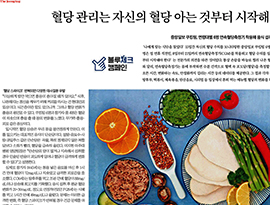 혈당 관리는 자신의 혈당 아는 것부터 시작해 몸에 맞는 식단 찾아야