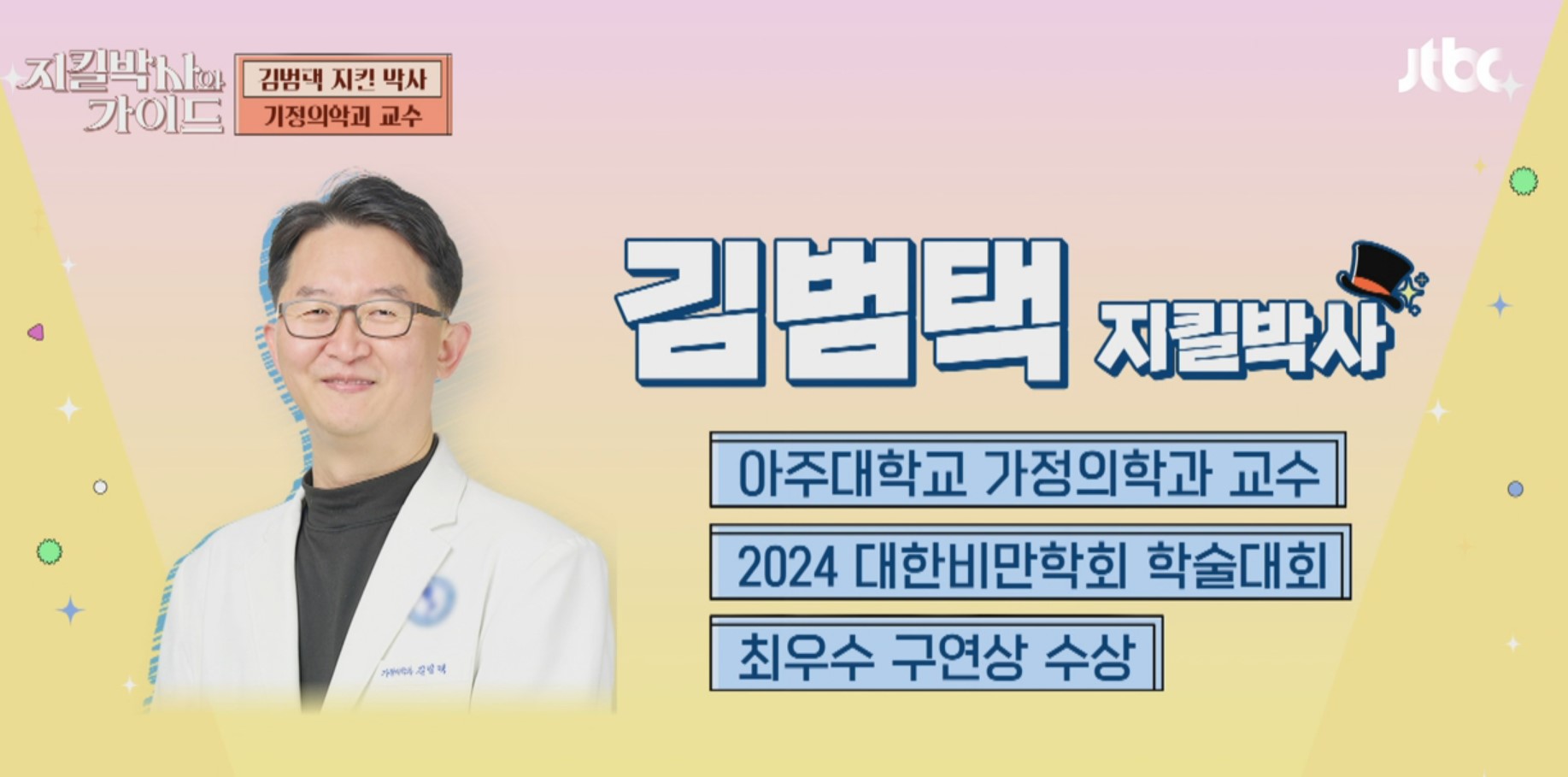 비만과 염증
