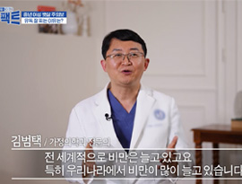 소화 효소와 비만