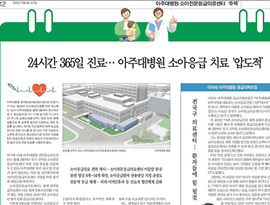 경기남부 소아응급 핵심 아주대병원…“소아전문의료센터 통해 전문성 강화할 것”