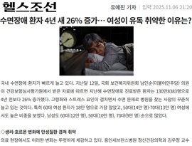 수면장애 환자 4년 새 26% 증가… 여성이 유독 취약한 이유는?