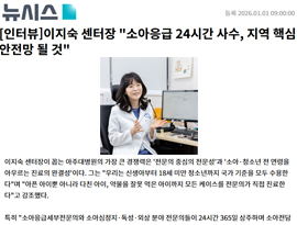 [인터뷰]이지숙 센터장