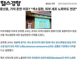 중년층, 기미 흔한 이유? 