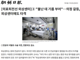 [의료최전선 외상센터]③ 