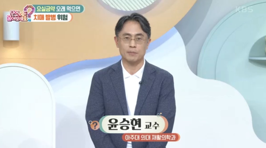 [무엇이든 팩트체크] 다리 부종 제거 스트레칭 운동 