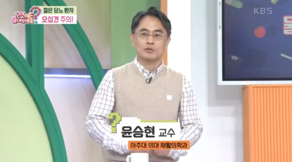 [팩트체크] 젊은 당뇨환자 오십견