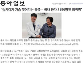 “숨차다가 가슴 찢어지는 통증… 국내 환자 3159명인 희귀병”