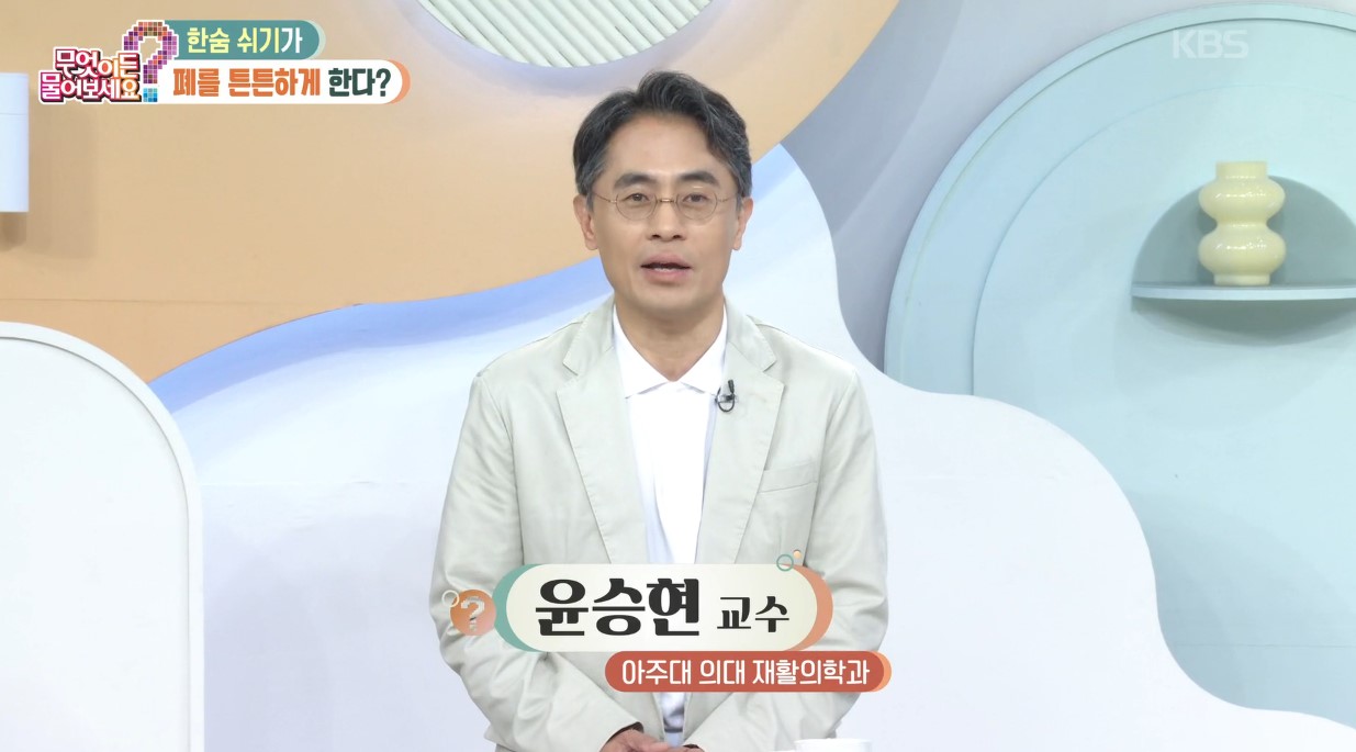 [무엇이든 팩트체크]한숨 쉬기가 폐를 튼튼하게 한다? 