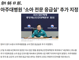 아주대병원 '소아 전문 응급실' 추가 지정