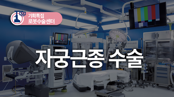 여성의 소중한 일상을 더 정교하게 지켜내는 기술